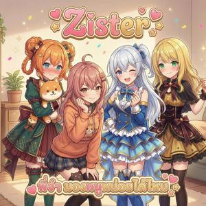 พี่จ๋า มองหนูหน่อยได้ไหม