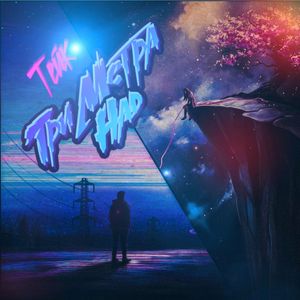 Три метра над