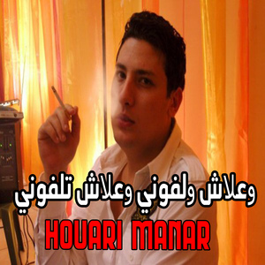 ﻭﻋﻼﺵ ﻭﻟﻔﻮﻧﻲ ﻭﻋﻼﺵ ﺗﻠﻔﻮﻧﻲ