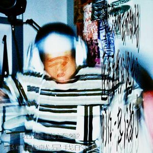 缘·再次挖掘我吧！