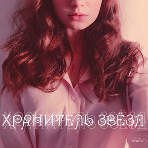 Люминесценция