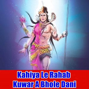 Bahara Se Saiya Aa Gaile Gharwa