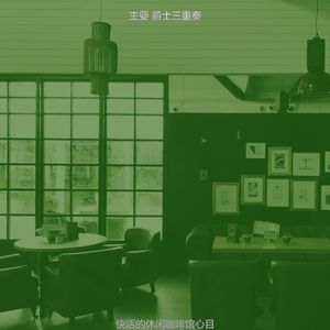 安静的周二声音