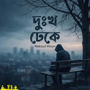 Dukkho Dheke