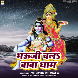 Bhauji Chala Baba Dham