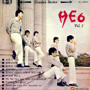 기분이 좋아(Feeling So Good)