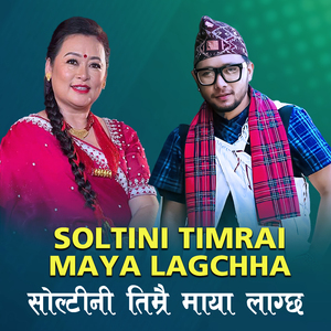 Soltini Timrai Maya Lagchha
