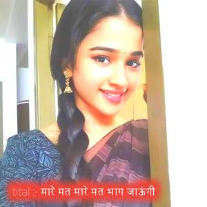 मारे मत मारे मत भाग जाऊंगी