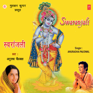 Soi Rasna Jo Harigun Gaave