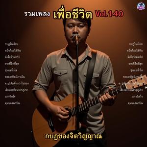 ผีเสื้อข้ามทวีป