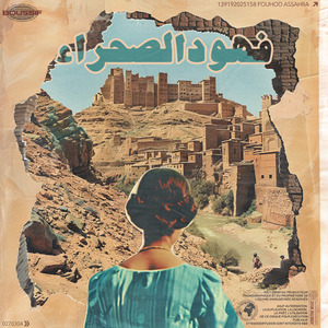 Hada Zmane Oudak Zmane