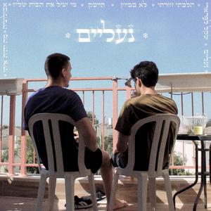 נעליים
