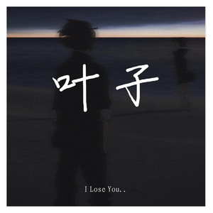 I Lose You..（I Lose You.. remix）