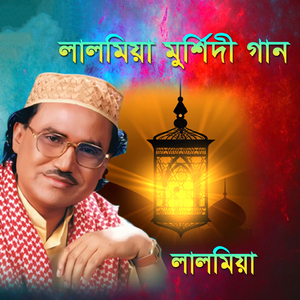 Dhono dhono nijam uddin aulia