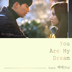 You Are My Dream