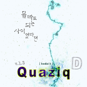 몰라도 되는 사이였다면