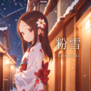 Konayuki (From "1 Litre of Tears" & "Karakai Jouzu no Takagi-san") (Piano Version)