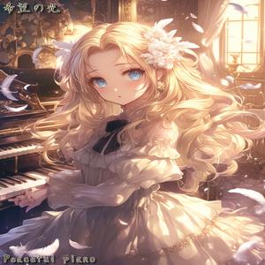 そっと芽生える