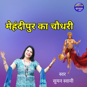 Mehandipur Ka Chaudhary