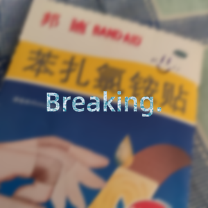 失 去 爱 情 (Prod. By DryJo)