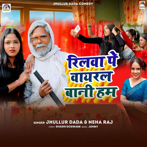 Reelwa Pe Viral Bani Ham