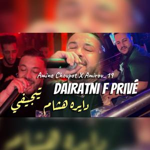 Daratni Fi Privee (feat. Amine Choupot & Amirou19_pianiste)