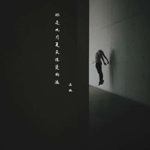 这个世界不会好了