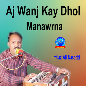 Aj Wanj Kay Dhol Manawrna
