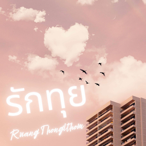 หุ่นไล่กา