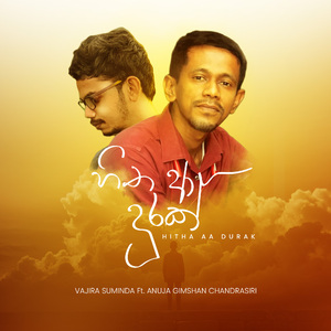 Hitha Aa Durak