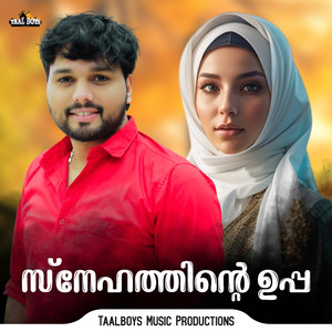 Snehathinte Uppa