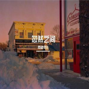 忽然之间