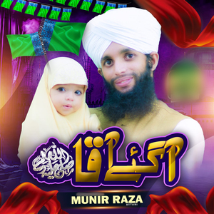 Aagaye Aaqa