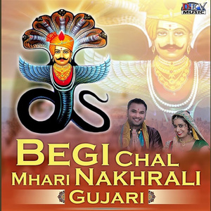 Begi Chal Mhari Nakhrali Gujari