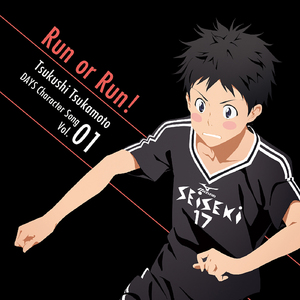 Run or Run!
