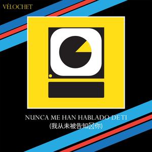 Te Estamos Vigilando