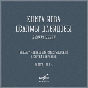 Книга Иова, глава 39: Захочет ли буйвол тебе служить