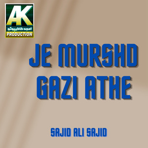 Hin Dil Je Werane Te