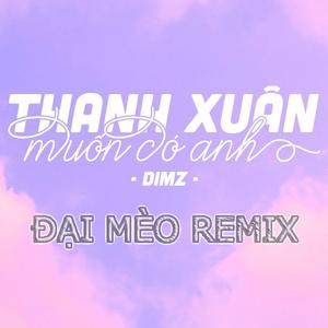Thanh Xuân Muốn Có Anh (Đại Mèo Remix)