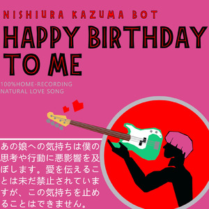 妄想恋胸曲第21番