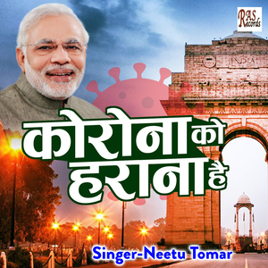 Chal Laangur Maiya Ke Dwar