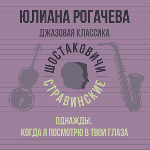 Однажды, когда я посмотрю в твои глаза