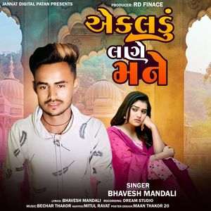 Akaldu Lage Mane