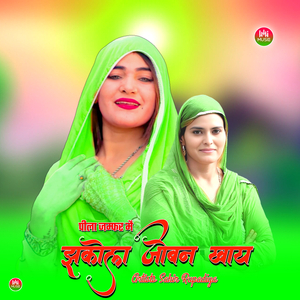 पीला जम्फर मै झकोला जोबन खाय