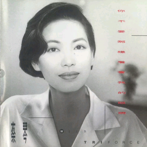 你不要那样看着我的眼睛