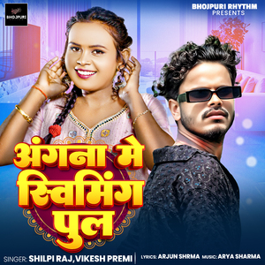 Angna Me Swiming Pool