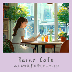 朝カフェBGM-作業が捗るブレンドコーヒー-
