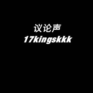 议论声(prod.MEGA)