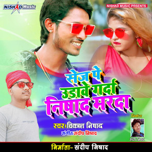 Sej Pe Udave Garda Nishad Marada