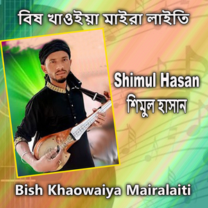 Bish Khaowaiya Mairalaiti